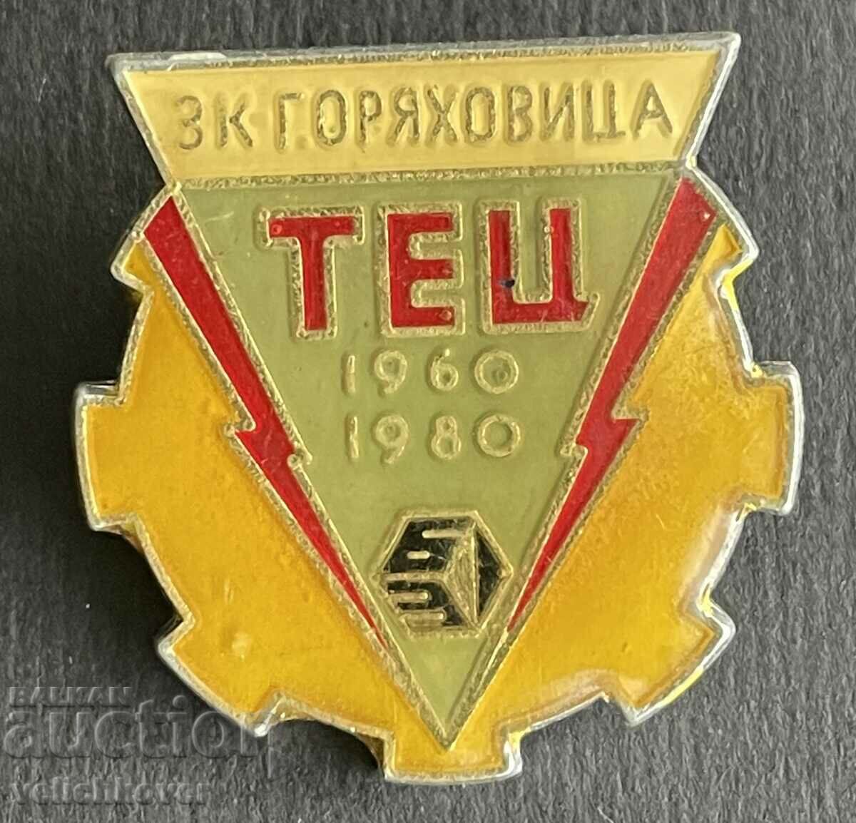 38452 Bulgaria semn 20 ani Centrala termica Gorna Oryahovitsa 1980