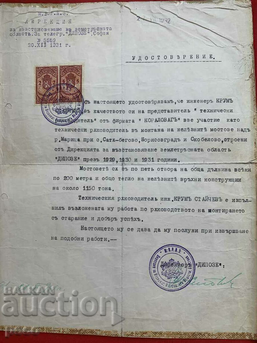 Σεισμός του Τσιρπάν "DIPOZE" Μιχαήλοβο-Ρακόφσκι με τιμή € 75.00 | 146.69 BGN Σεισμός του Τσιρπάν "DIPOZE" Μιχαήλοβο-Ρακόφσκι με τιμή € 75.00 | 146.69 BGN