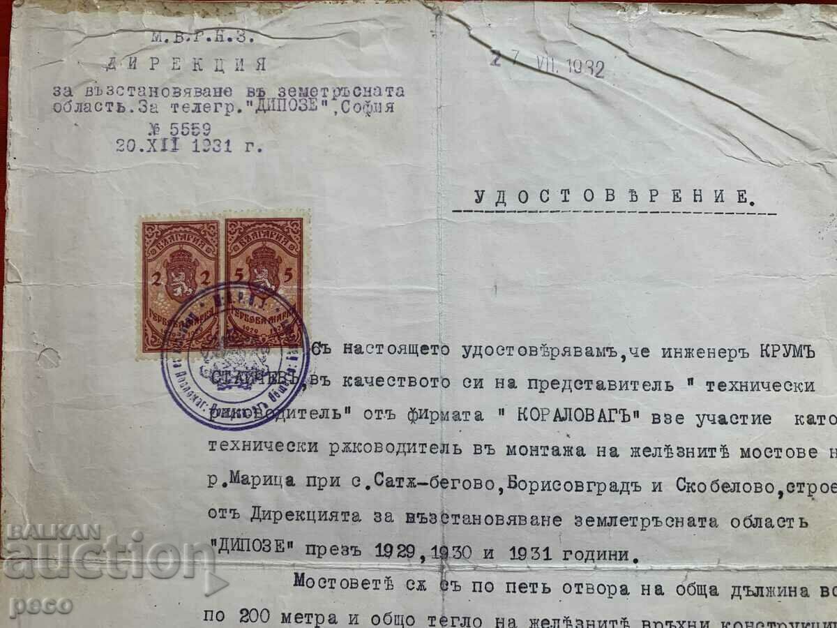Δημοπρασία Σεισμός του Τσιρπάν "DIPOZE" Μιχαήλοβο-Ρακόφσκι Δημοπρασία Σεισμός του Τσιρπάν "DIPOZE" Μιχαήλοβο-Ρακόφσκι