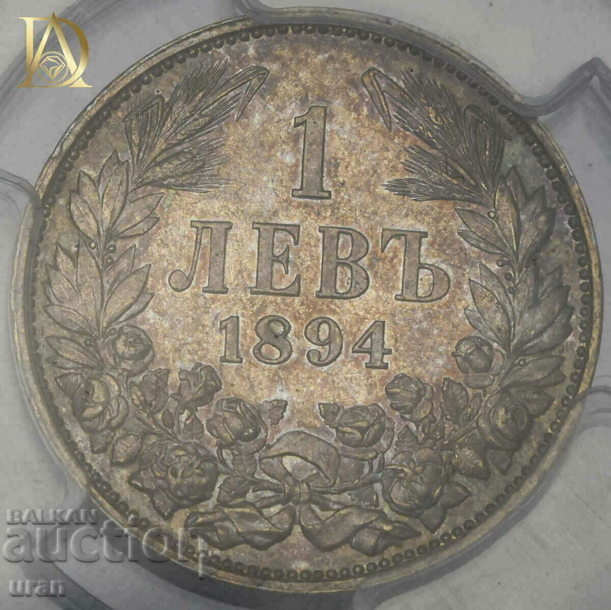 1 Lev 1894 MS63 PCGS with price 50000.00 BGN | € 25564.59 1 Lev 1894 MS63 PCGS with price 50000.00 BGN | € 25564.59