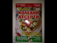 Коледни десерти от 6 континента