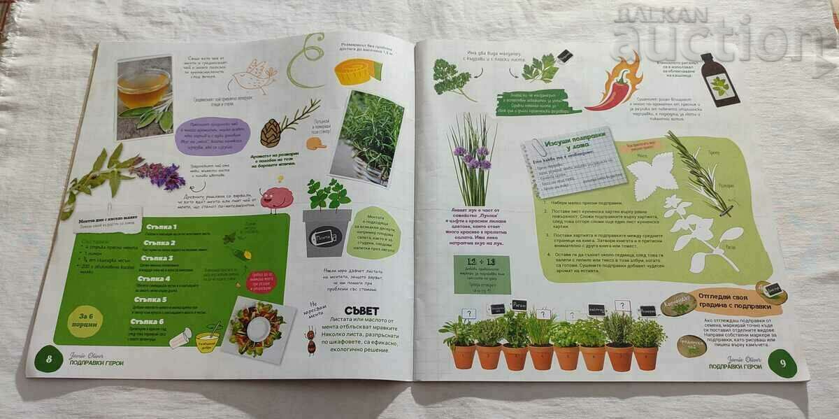 Auction JAMIE'S GARDEN ALBUM Auction JAMIE'S GARDEN ALBUM