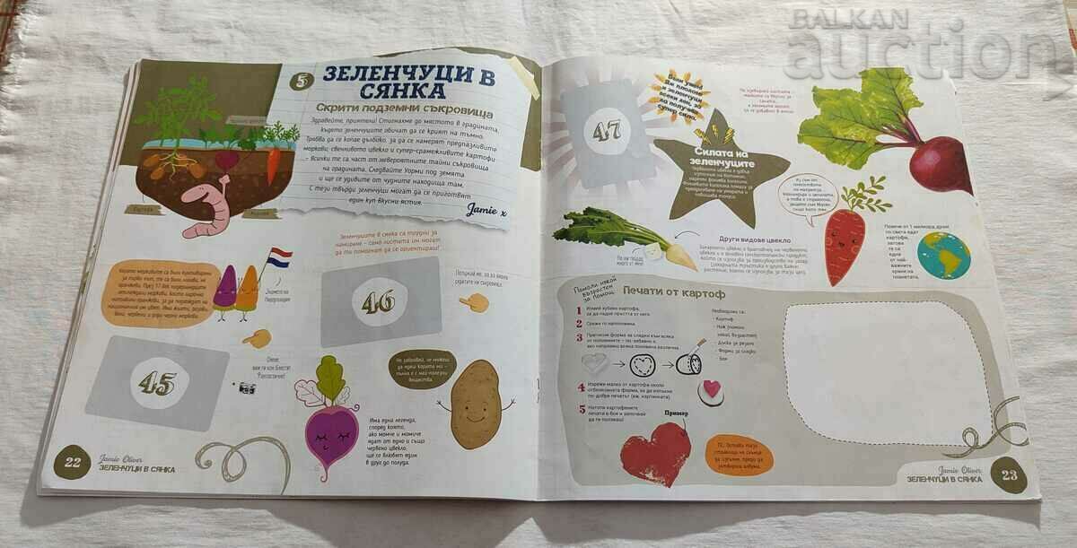 Delivery of JAMIE'S GARDEN ALBUM Delivery of JAMIE'S GARDEN ALBUM