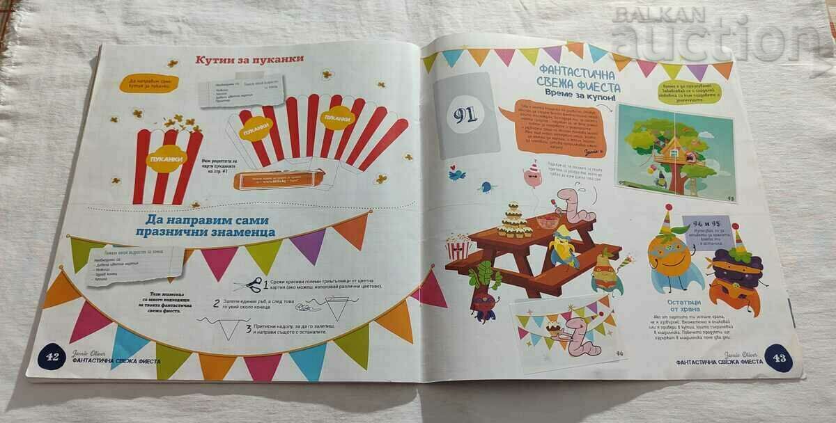 JAMIE'S GARDEN ALBUM - 5 JAMIE'S GARDEN ALBUM - 5