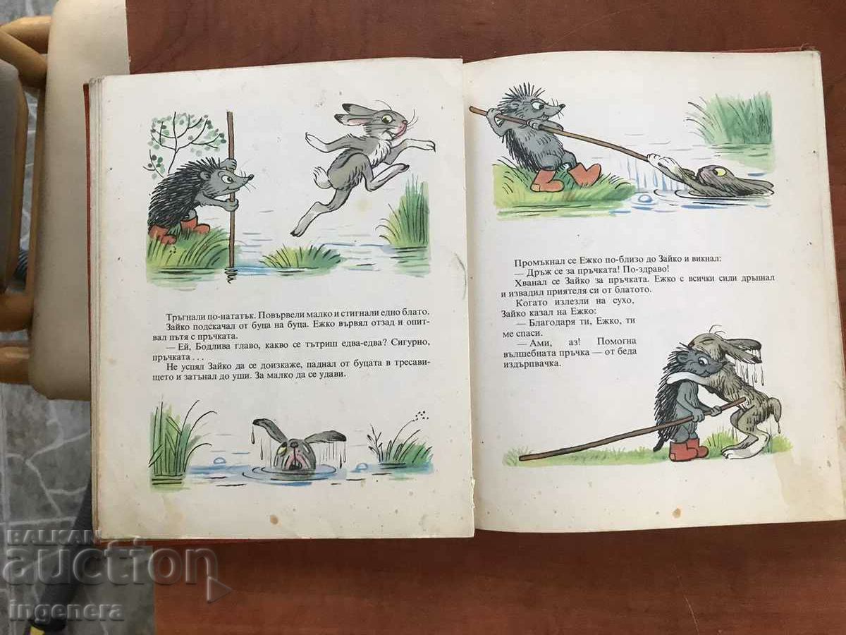 Delivery of BOOK - V. SUTEEV - TALES AND PICTURES - 1976 Delivery of BOOK - V. SUTEEV - TALES AND PICTURES - 1976