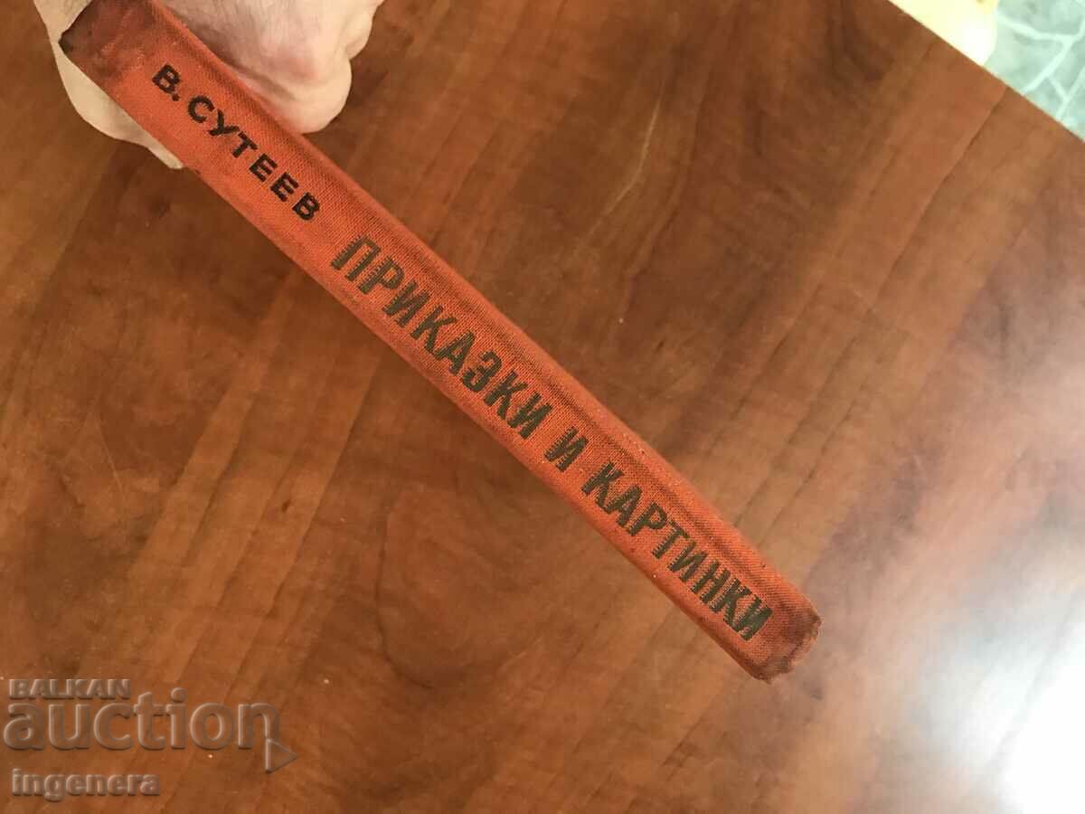 BOOK - V. SUTEEV - TALES AND PICTURES - 1976 - 5 BOOK - V. SUTEEV - TALES AND PICTURES - 1976 - 5