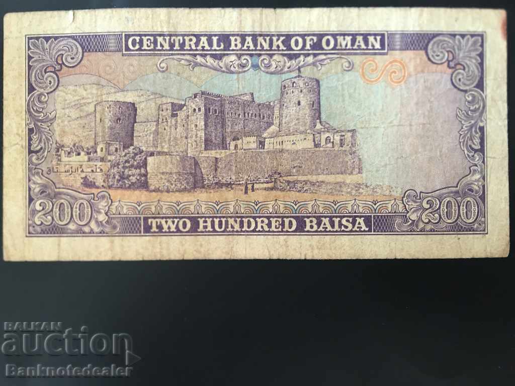 Oman 100 Baisa 1985 Pick 14