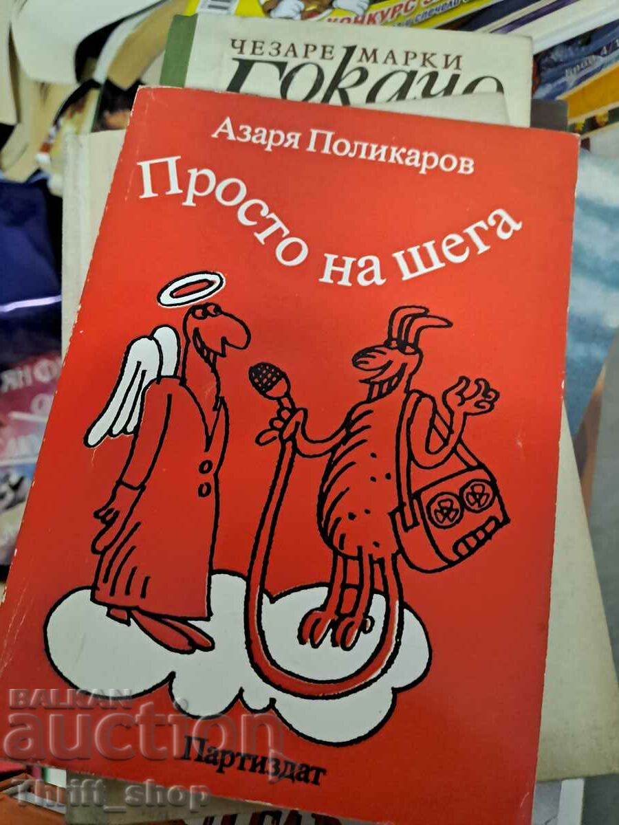 Αστειεύομαι, Azarya Polikarov