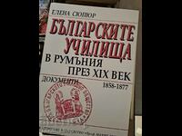 Българските училища в Румъния през 19 век