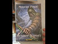 Въстаническа пролет Морган Роудс