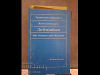 Хранителни продукти които ни помага да отслабнем