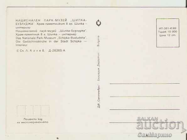 Card Bulgaria Shipka Temple-Monument 26** with price 0.80 BGN | € 0.41 Card Bulgaria Shipka Temple-Monument 26** with price 0.80 BGN | € 0.41