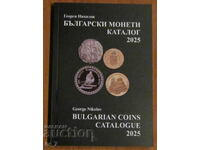 NEW!!! CATALOG 2025 for BULGARIAN COINS