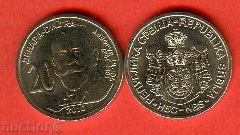 СЪРБИЯ SERBIA 20 динара ВАЖФЕРТ емисия issue 2010 НОВА UNC