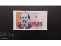 Bonn BSP - Fund; Αλληλεγγύη με το BSP. - 200 BGN - 1994