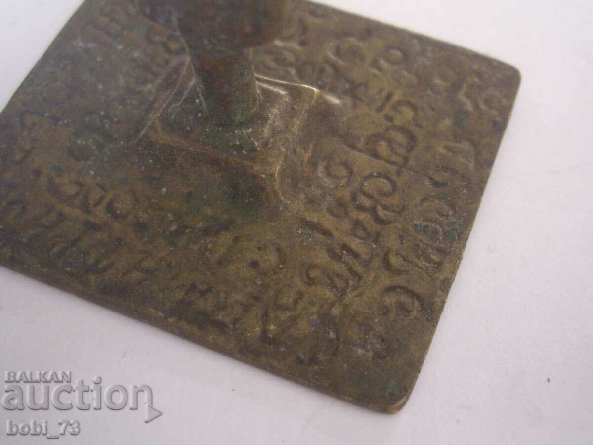 Old bronze prosphorus. with price 150.00 BGN | € 76.69 Old bronze prosphorus. with price 150.00 BGN | € 76.69