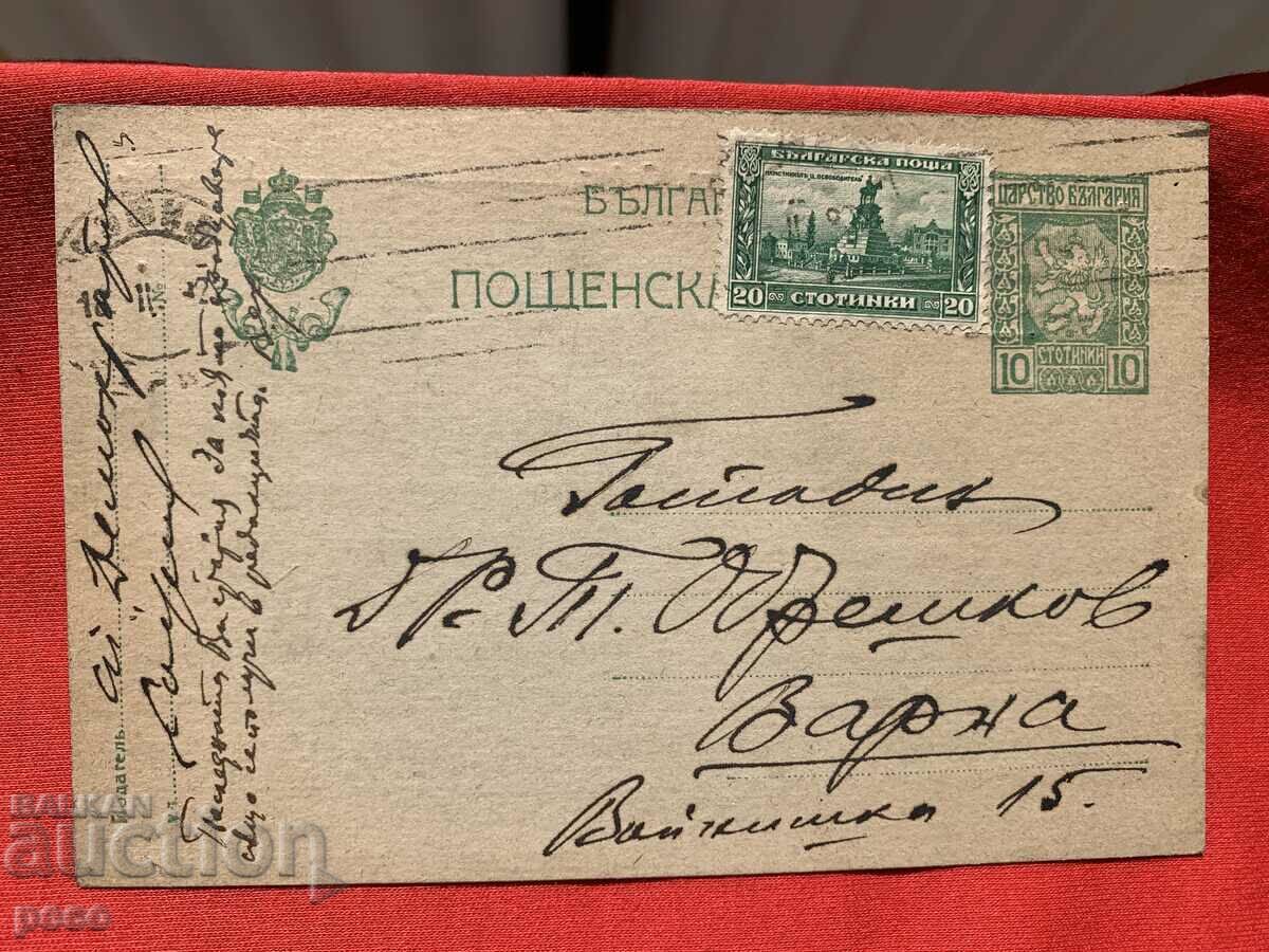 Auction  Sp. "Demokratia" 1922 to Todor Obreshkov