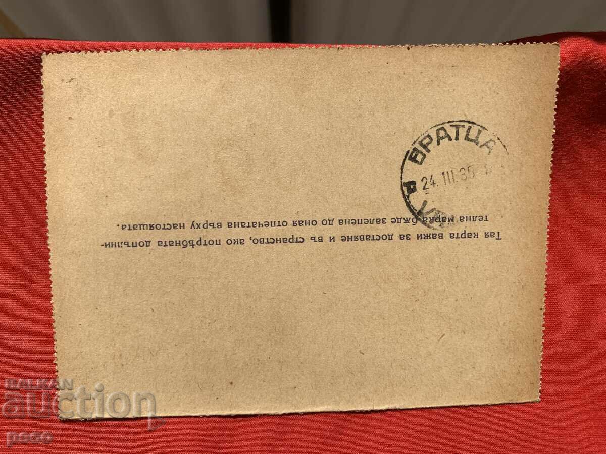 Auction Postcard Letter from the writer Evdokia Obreshkova 1935 Auction Postcard Letter from the writer Evdokia Obreshkova 1935