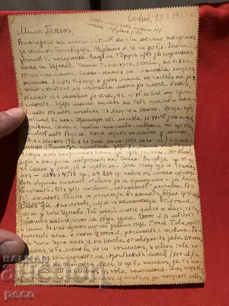 Delivery of Postcard Letter from the writer Evdokia Obreshkova 1935 Delivery of Postcard Letter from the writer Evdokia Obreshkova 1935