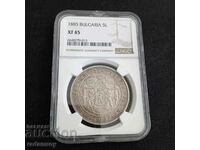 5 лева 1885 година NGC XF45