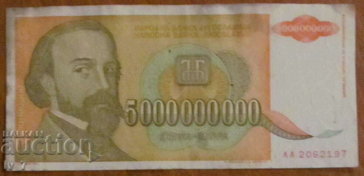 500,000,000,000 dinars 1993, YUGOSLAVIA