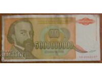 500,000,000,000 dinars 1993, YUGOSLAVIA