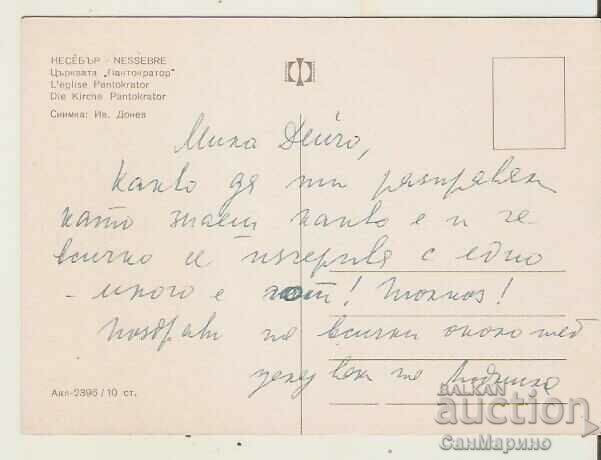 Card Bulgaria Nessebar Church "Pantokrator" 5* with price 0.90 BGN | € 0.46