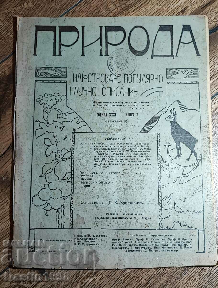 REVISTA NATURĂ 1931