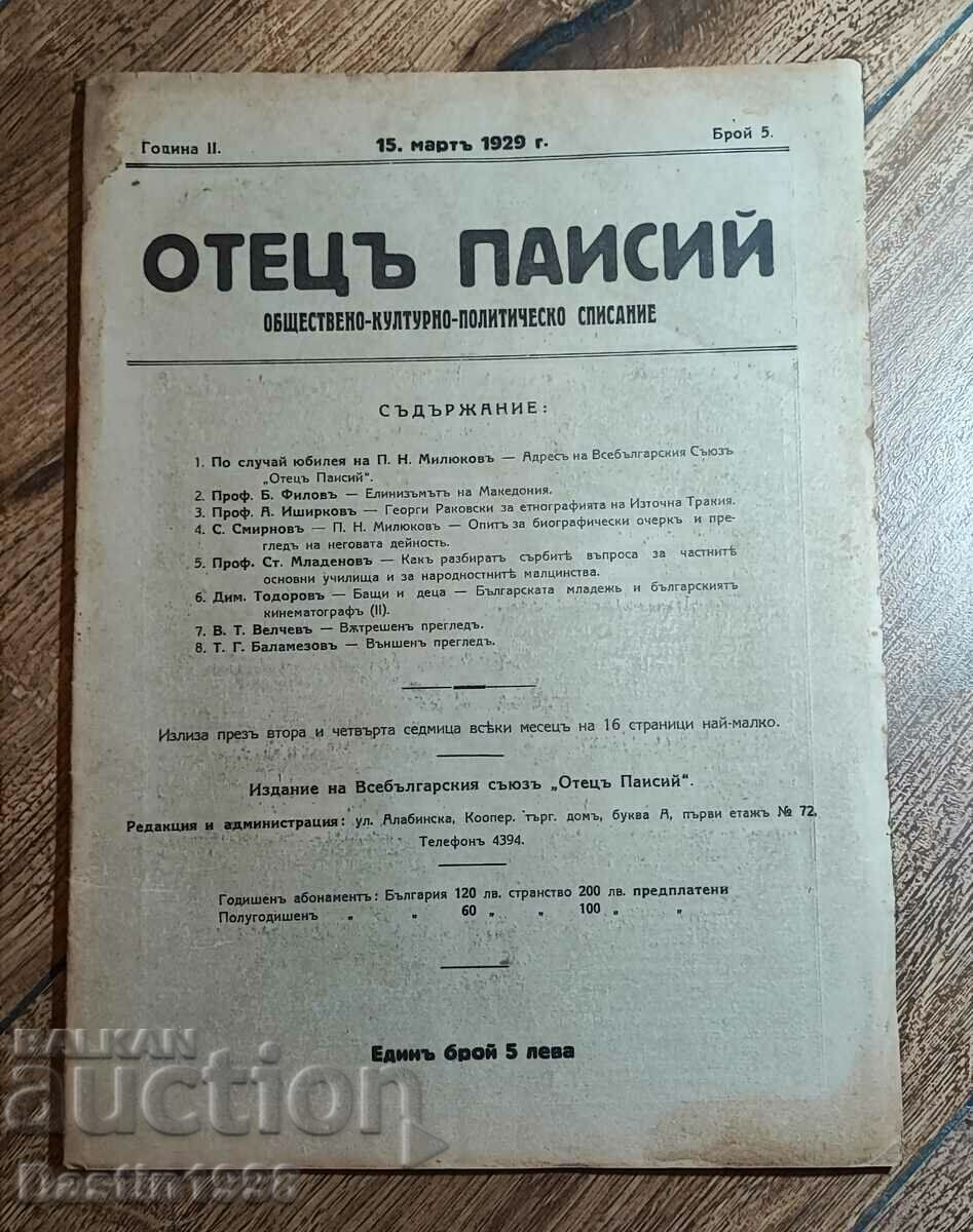 REVISTA PĂRINTUL PAISIUS 1929.