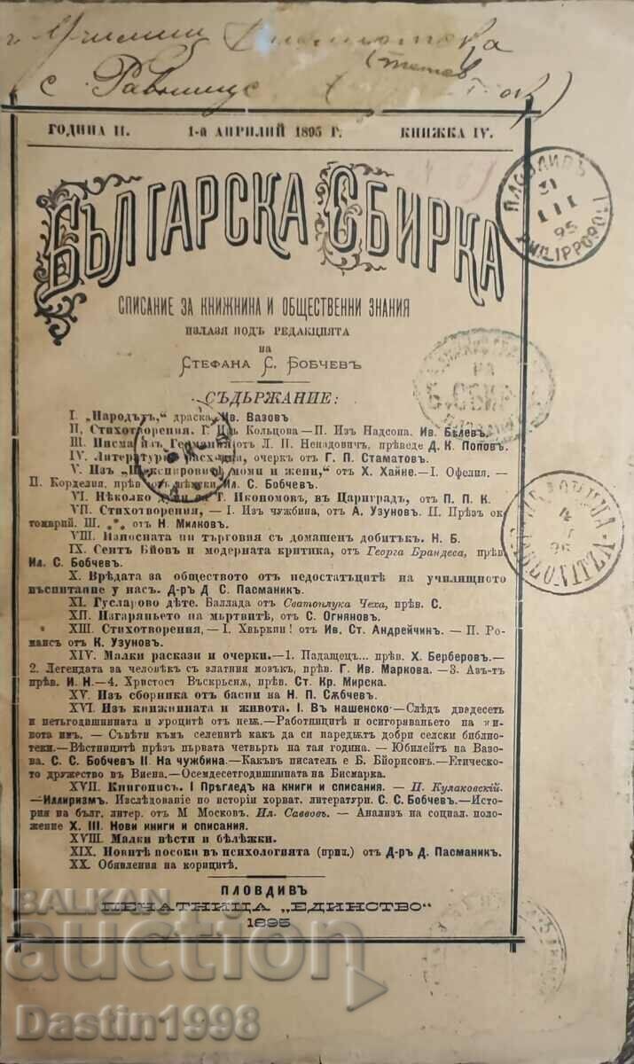 REVISTA COLECȚIA BULGARĂ 1895.