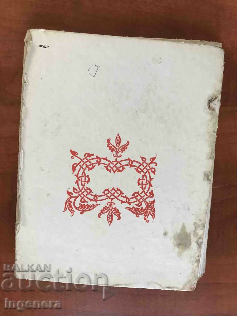 BOOK - ALEXANDER PUSHKIN - TALES - 1987 - 6