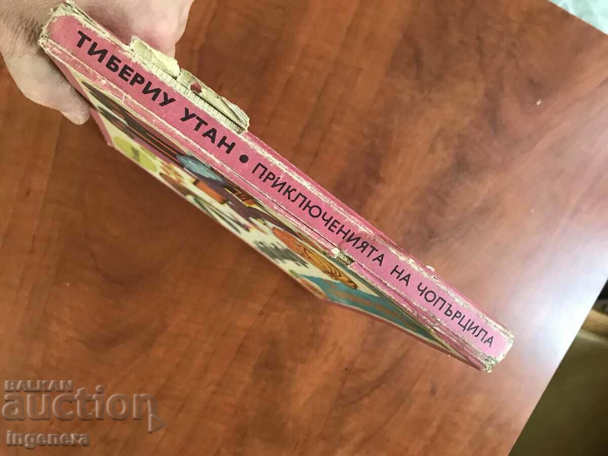 Auction  BOOK-T.UTAN-THE ADVENTURES OF CHOPARCILLA-1977