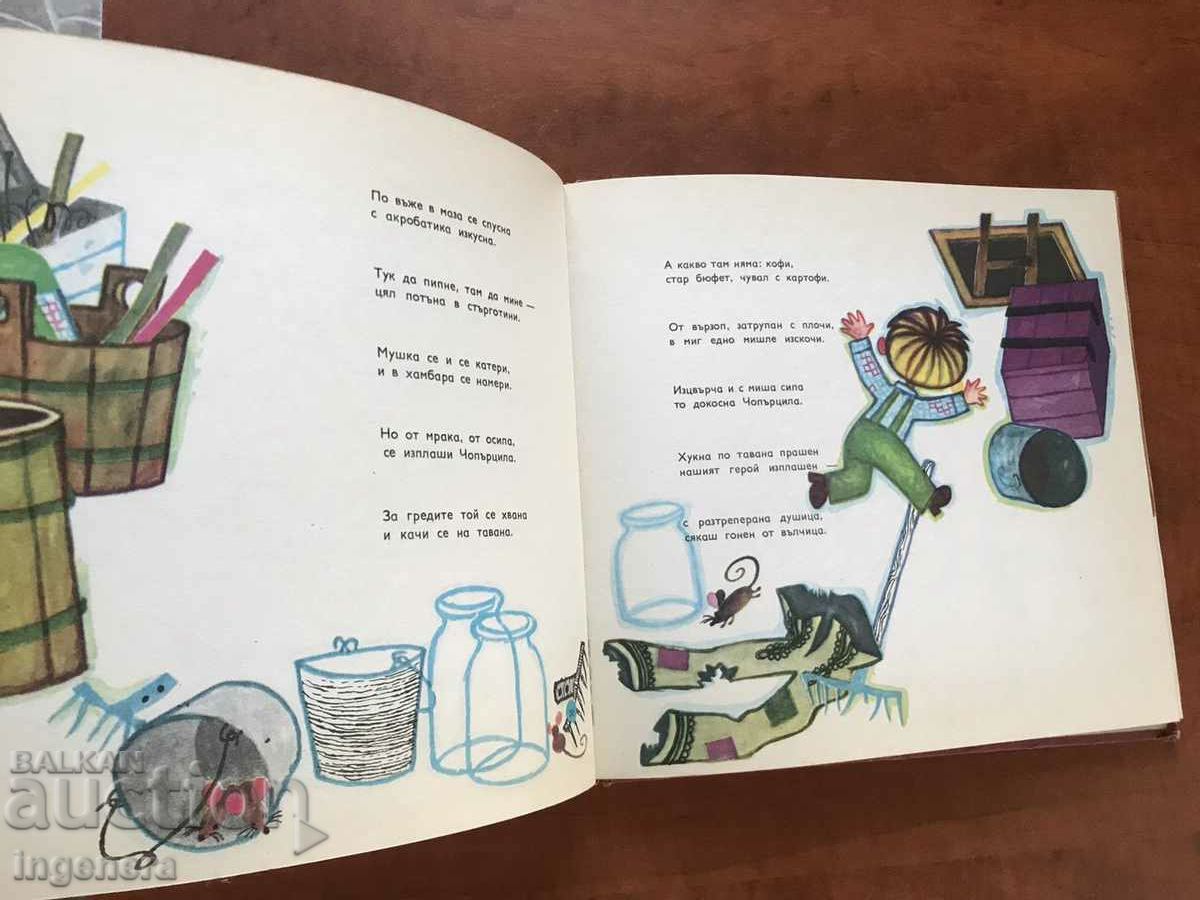 Delivery of BOOK-T.UTAN-THE ADVENTURES OF CHOPARCILLA-1977