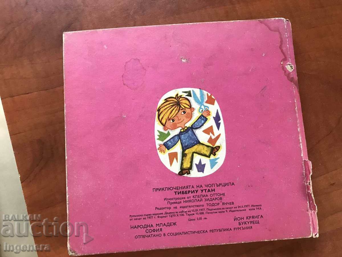 BOOK-T.UTAN-THE ADVENTURES OF CHOPARCILLA-1977 - 6