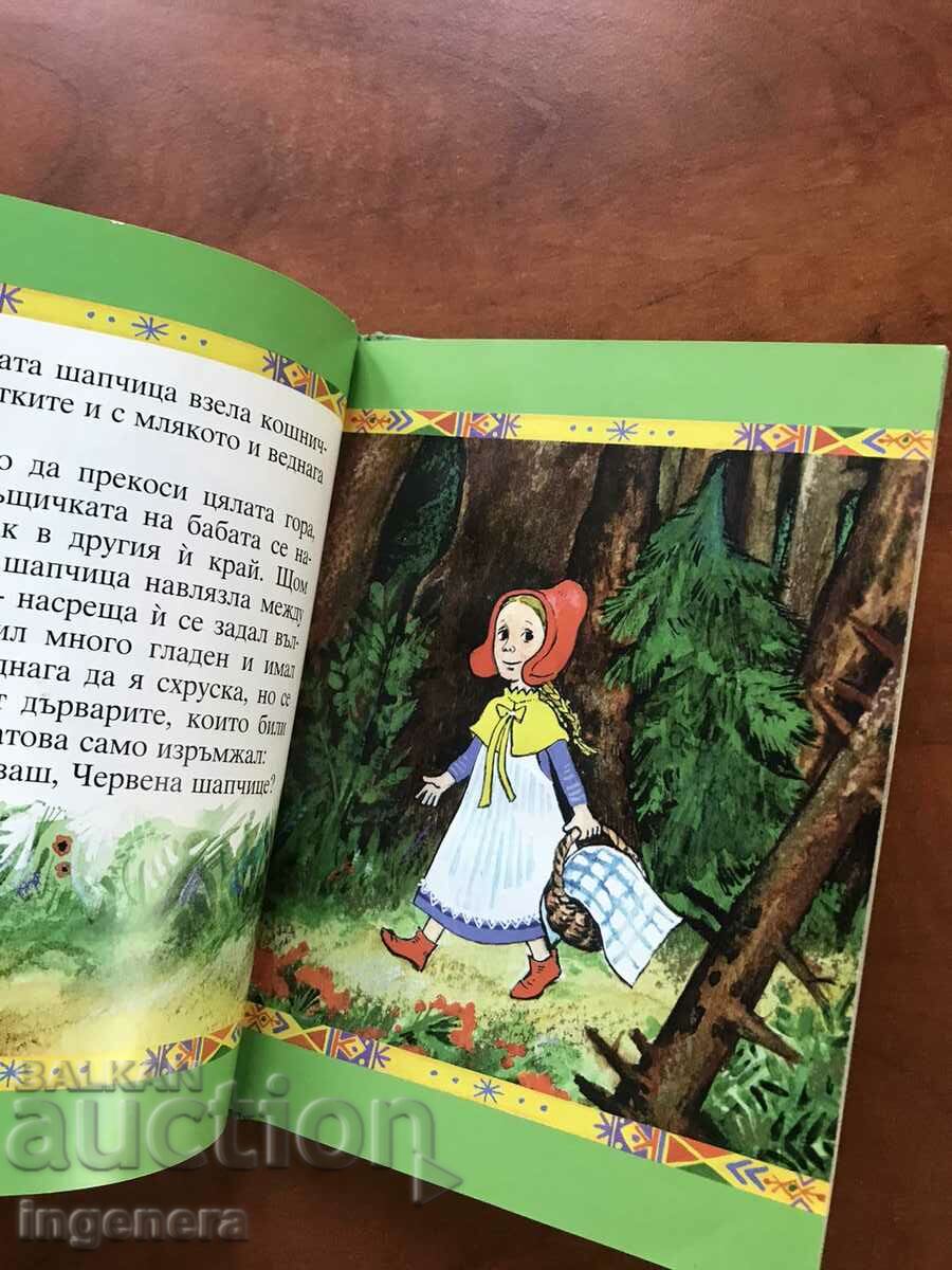 BOOK-BROTHERS GRIMM-RED RIDING RIDING-HOOD-1997 - 5