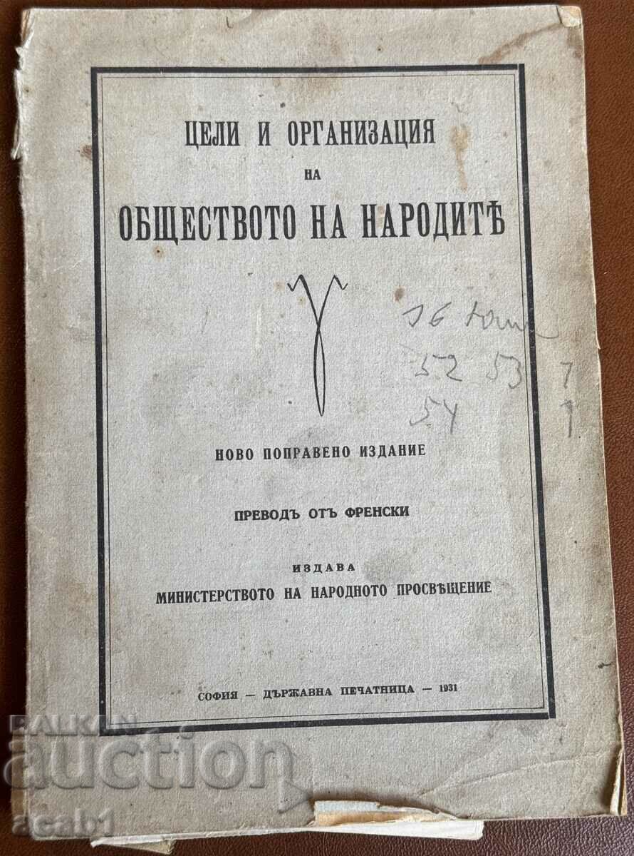 Obiectivele și organizarea Societății Națiunilor 1931