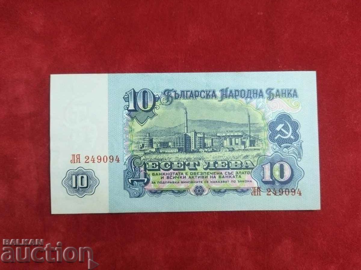Auction Bulgaria 10 BGN banknote from 1974. 6 AU digits Auction Bulgaria 10 BGN banknote from 1974. 6 AU digits