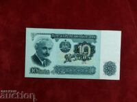 Bancnota bulgară de 10 BGN din 1974. 6 cifre AU