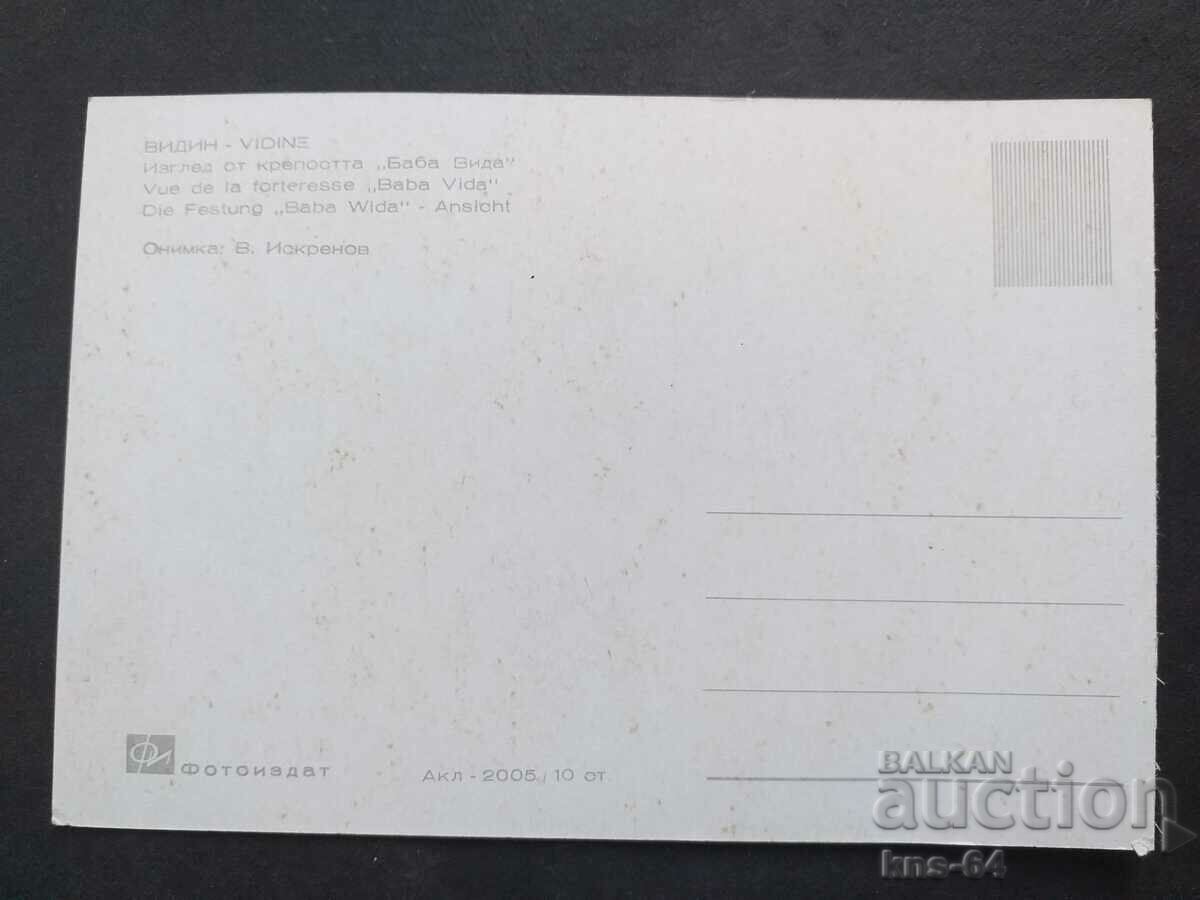 Βλέπεται με τιμή 0.75 BGN | € 0.38