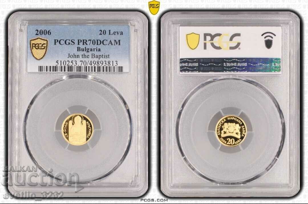 20 лева 2006 Св Йоан PR 70 DCAM PCGS