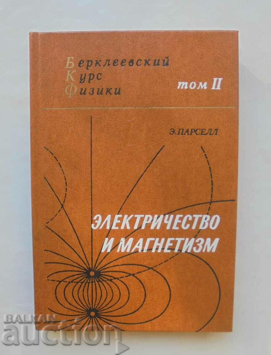 Берклеевский курс физики. Том 2 Э. Парселл 1983 г.