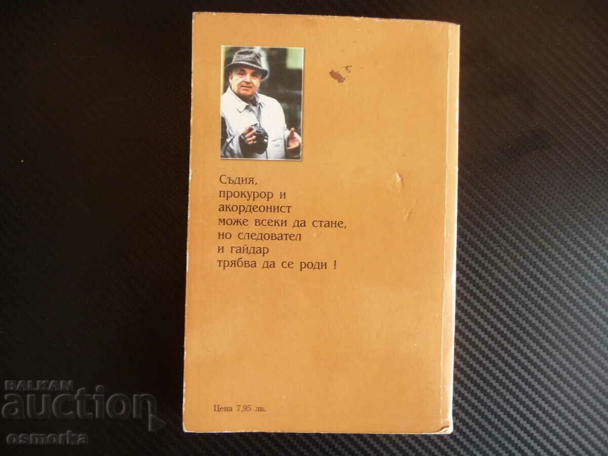 Auction I was investigator Nikolay Oresharov fatal shot prosecutor Auction I was investigator Nikolay Oresharov fatal shot prosecutor