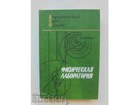 Μάθημα φυσικής στο Μπέρκλεϋ. Τόμος 6ος Α. Πόρτης 1978