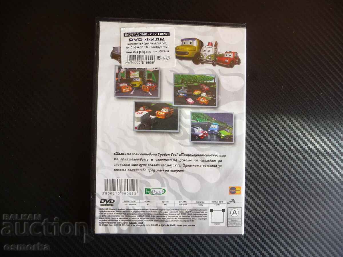 Auction The Little Cars DVD movie Fast and graceful cars the big race Auction The Little Cars DVD movie Fast and graceful cars the big race