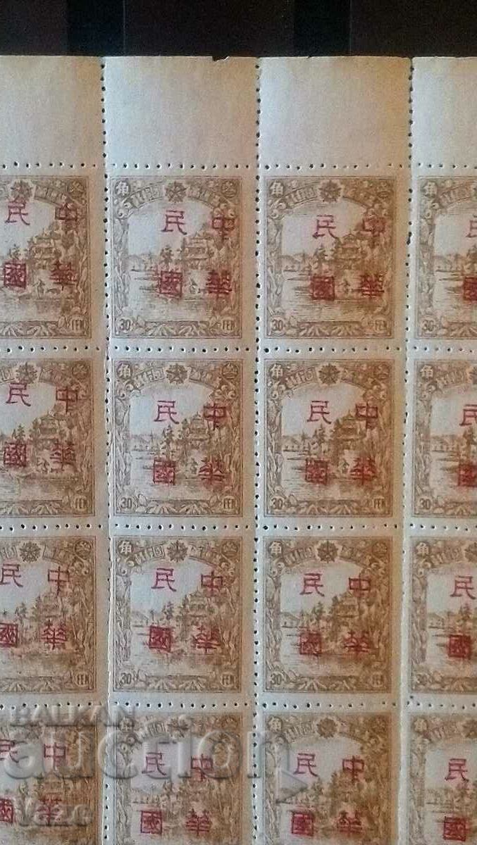 China 1933/46 Mnh. Educ. of Manchuria with price 800.00 BGN | € 409.03 China 1933/46 Mnh. Educ. of Manchuria with price 800.00 BGN | € 409.03