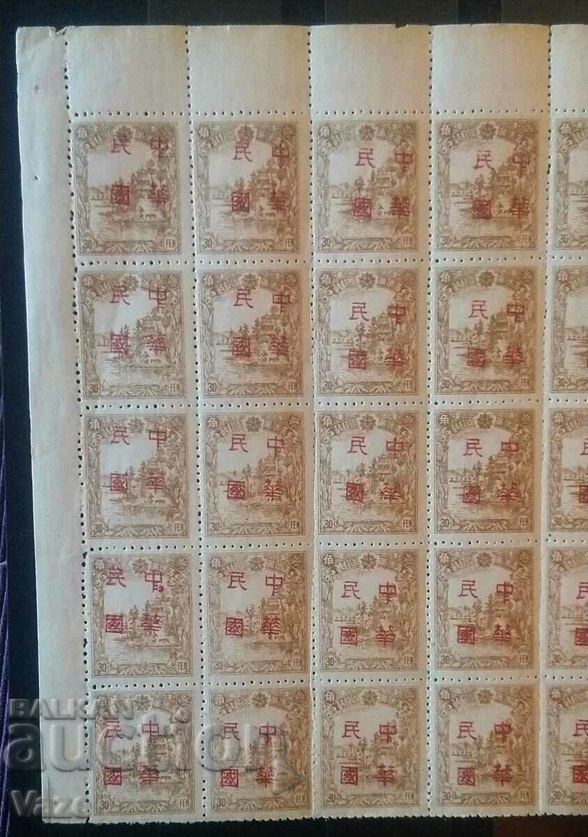 Auction China 1933/46 Mnh. Educ. of Manchuria Auction China 1933/46 Mnh. Educ. of Manchuria