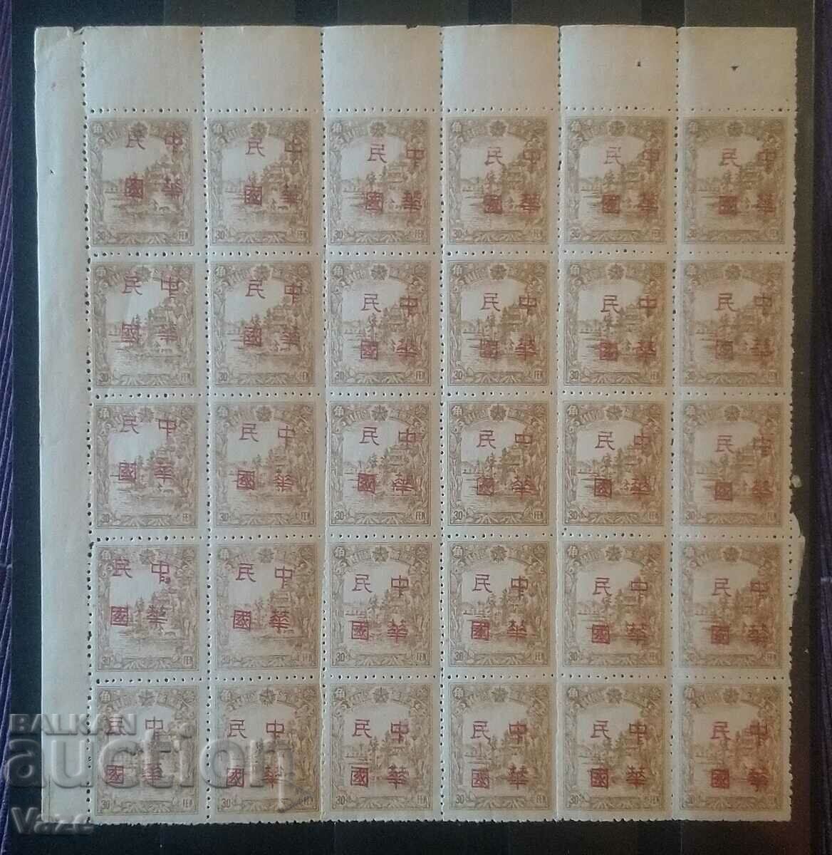 China 1933/46 Mnh. Educ. din Manciuria