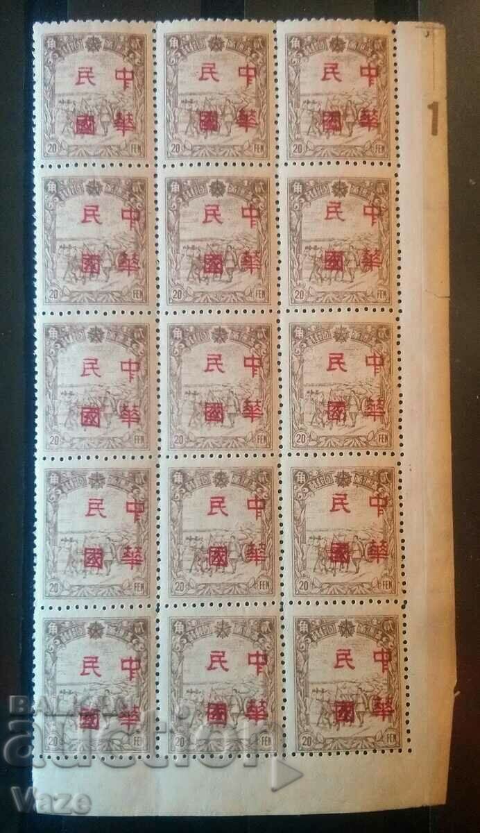 China 1933/46 Mnh. Educ. of Manchuria with price 580.00 BGN | € 296.55 China 1933/46 Mnh. Educ. of Manchuria with price 580.00 BGN | € 296.55