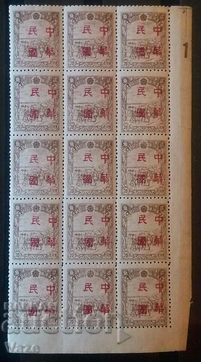 China 1933/46 Mnh. Educ. din Manciuria