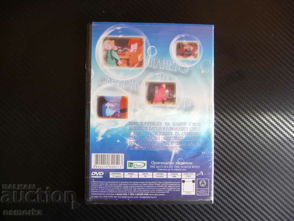 Auction The Return of the North Wind DVD Movie Sacred Pact Agreement Auction The Return of the North Wind DVD Movie Sacred Pact Agreement